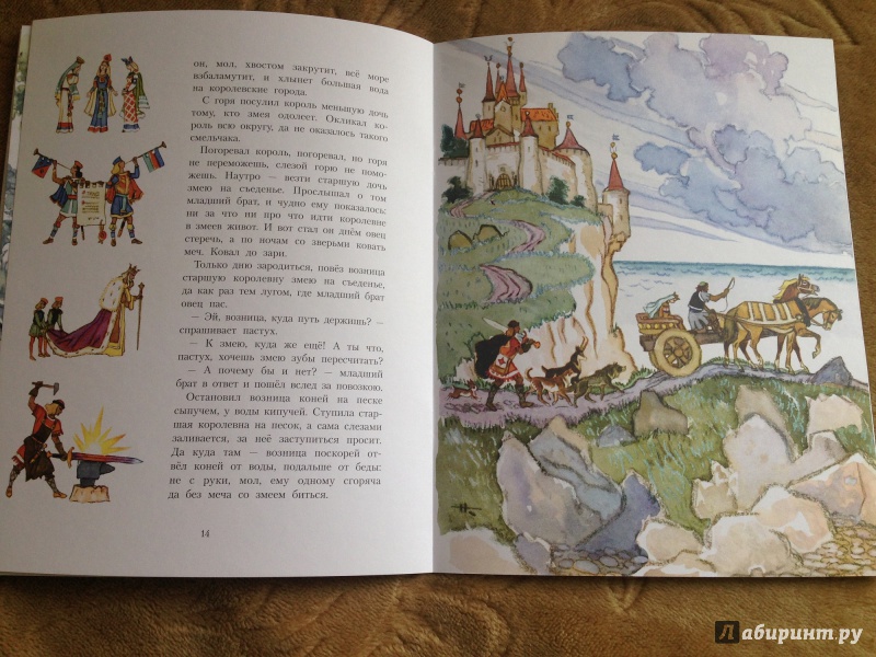 Иллюстрация 24 из 54 для Белый олень | Лабиринт - книги. Источник: Транжира