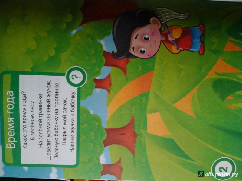 Иллюстрация 8 из 16 для Набор книг "Школа малышей" для детей с 3-х лет (6 книг) (+CD) - С. Разин | Лабиринт - книги. Источник: Nazarova Galina