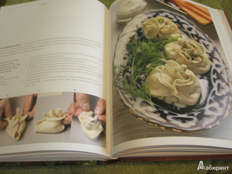 Иллюстрация 10 из 44 для Книга Гастронома. Узбекская домашняя кухня | Лабиринт - книги. Источник: Stassy-8new