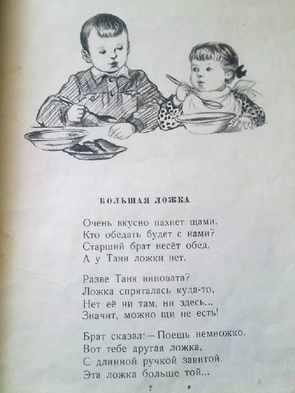 Иллюстрация 28 из 28 для Стихи - Зинаида Александрова | Лабиринт - книги. Источник: Коростелева  Елена