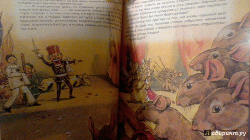 Иллюстрация 7 из 16 для Щелкунчик и Мышиный король - Гофман Эрнст Теодор Амадей | Лабиринт - книги. Источник: Natali Lo