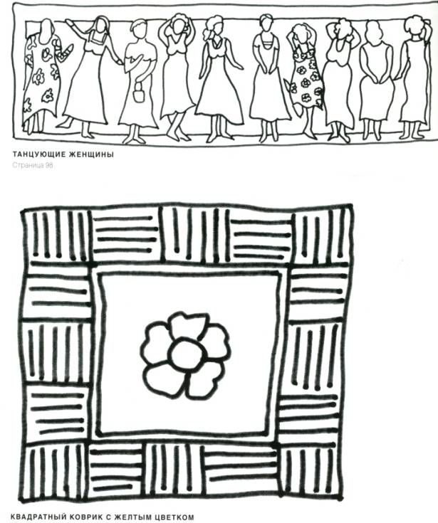 Иллюстрация 22 из 22 для Декоративные коврики. 33 рисунка, основанных на старых традициях - Дин Фитцпатрик | Лабиринт - книги. Источник: ТТ