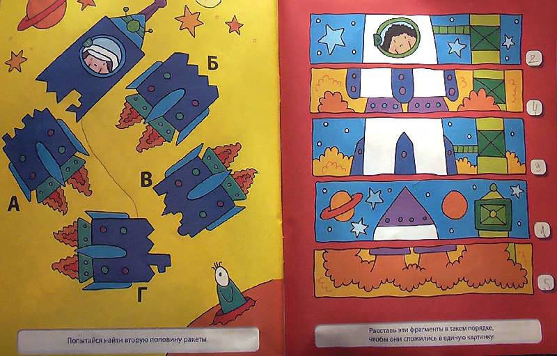 Иллюстрация 2 из 22 для В космосе. Игры и головоломки. Для детей от 6 лет | Лабиринт - книги. Источник: Сияние
