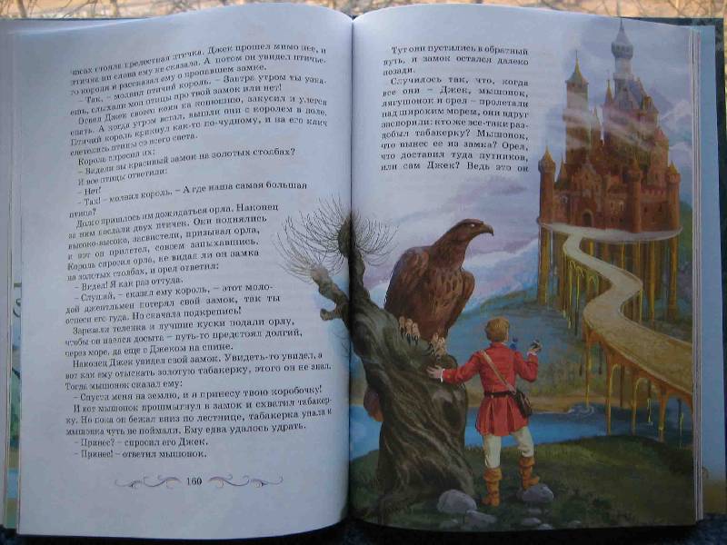 Иллюстрация 29 из 66 для Лучшие сказки мира | Лабиринт - книги. Источник: Трухина Ирина