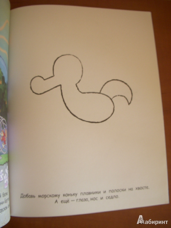 Иллюстрация 5 из 9 для Подводные проделки Губки Боба. С наклейками | Лабиринт - книги. Источник: Bulgakova  Tatjana