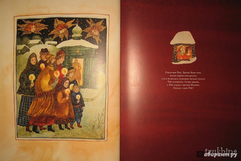 Иллюстрация 62 из 88 для Русские праздники - Елена Левкиевская | Лабиринт - книги. Источник: Трухина Ирина