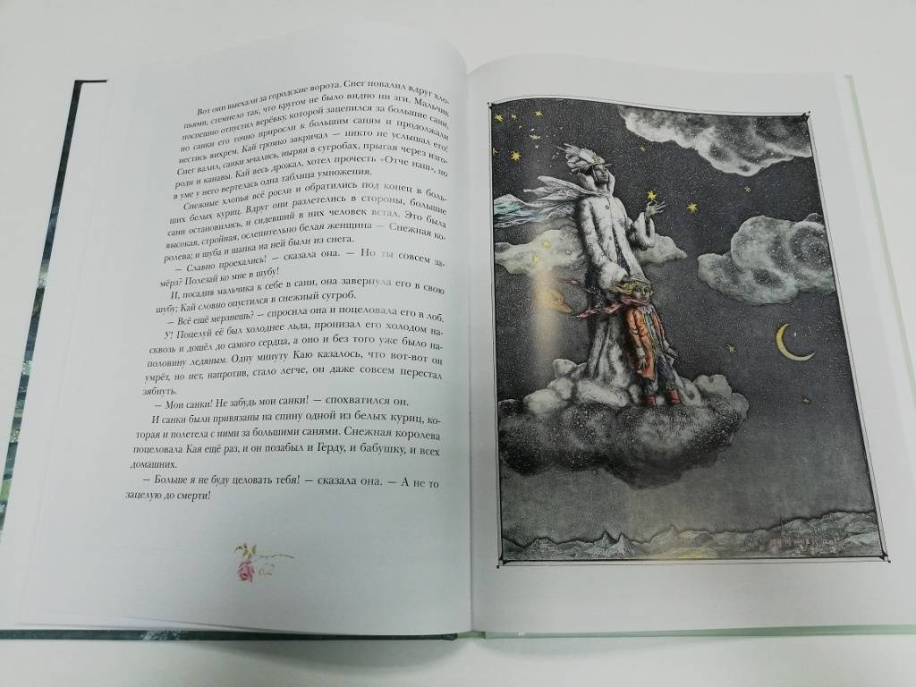Иллюстрация 27 из 55 для Русалочка. Сказки - Ганс Андерсен | Лабиринт - книги. Источник: dbyyb