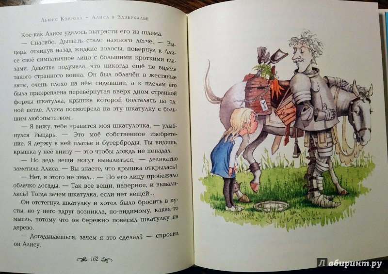 Иллюстрация 52 из 70 для Алиса в Зазеркалье - Льюис Кэрролл | Лабиринт - книги. Источник: Natalie Leigh