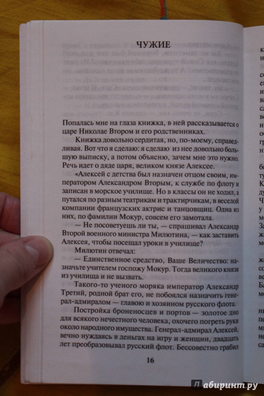 Иллюстрация 23 из 32 для Калина красная - Василий Шукшин | Лабиринт - книги. Источник: Марсианка