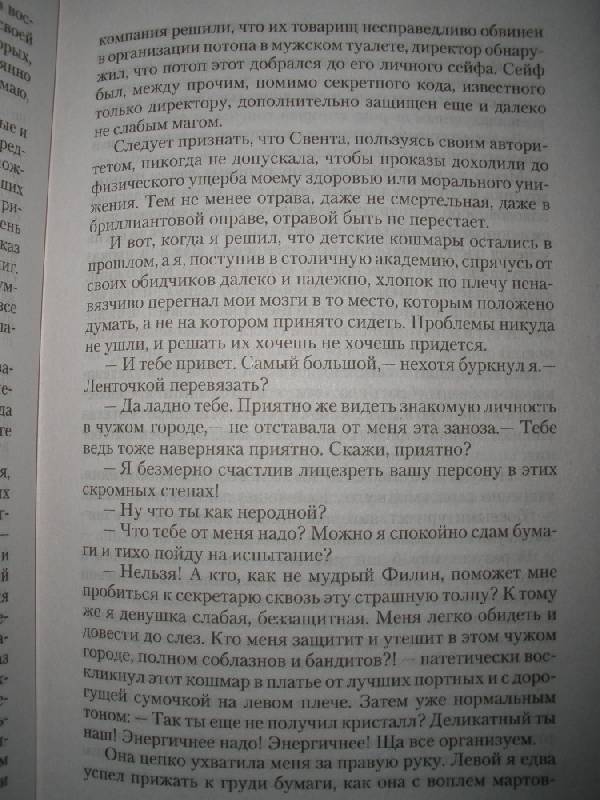 Иллюстрация 4 из 9 для Будь здоров - Виталий Башун | Лабиринт - книги. Источник: Прохорова  Анна Александровна