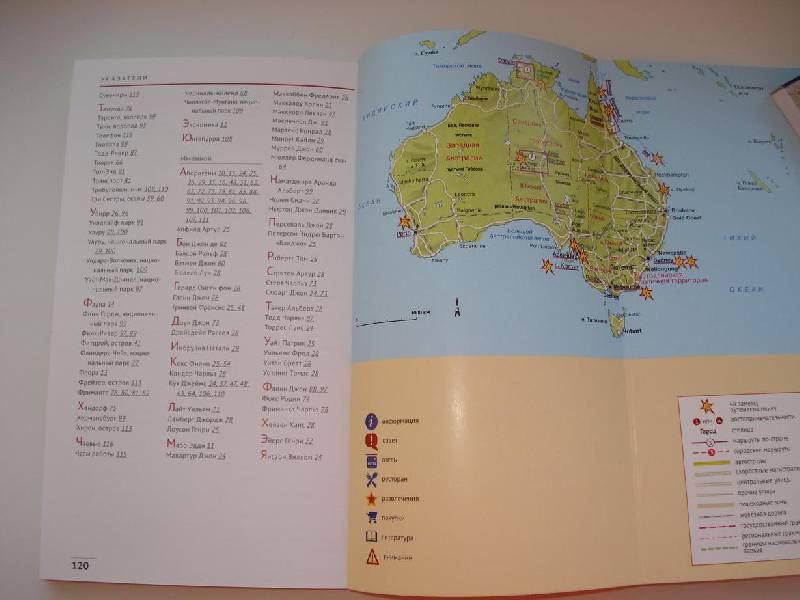 Иллюстрация 15 из 17 для Австралия. Путеводитель - Клаус-Петер Хютт | Лабиринт - книги. Источник: kate_tim