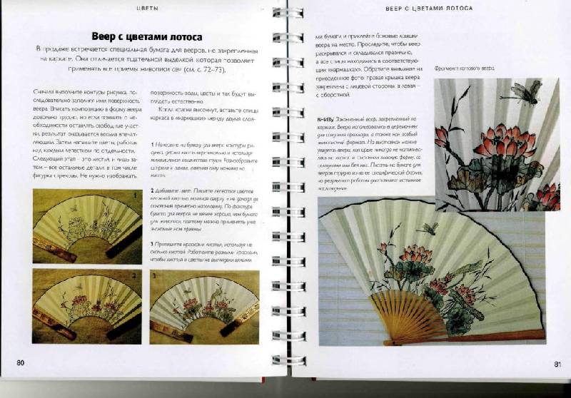 Иллюстрация 11 из 51 для Китайская живопись кистью - Вив Фостер | Лабиринт - книги. Источник: Юта