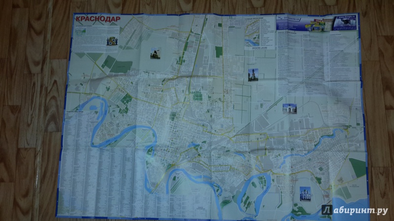 Иллюстрация 3 из 3 для Краснодар. Краснодарский край. Автомобильная карта | Лабиринт - книги. Источник: Маруся (@smelayatrysixa)