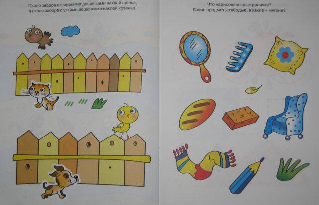 Иллюстрация 54 из 62 для Цвета и формы. Для детей 2-3 лет - Ольга Земцова | Лабиринт - книги. Источник: Оливия