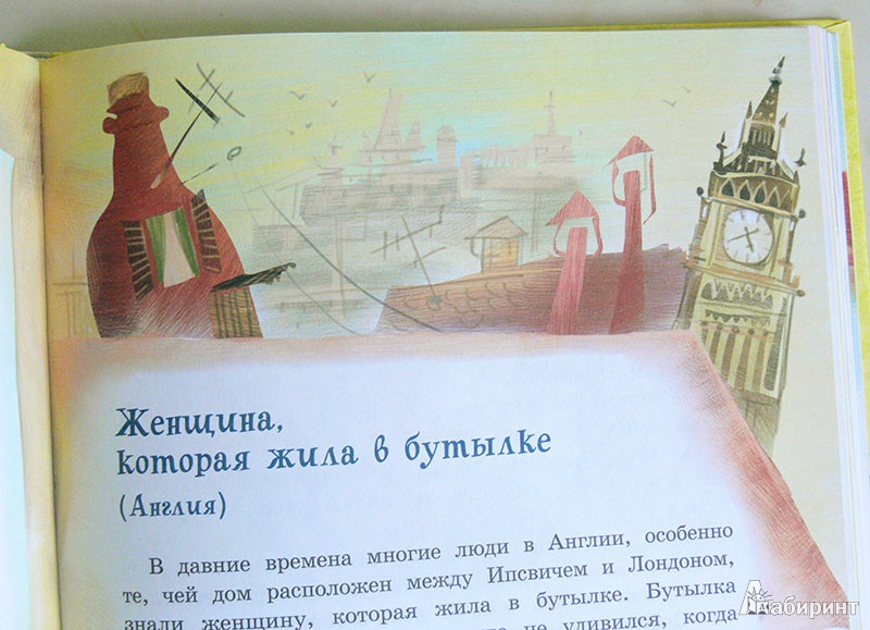 Иллюстрация 23 из 33 для Сказки из дорожного чемодана - Святослав Сахарнов | Лабиринт - книги. Источник: eniki