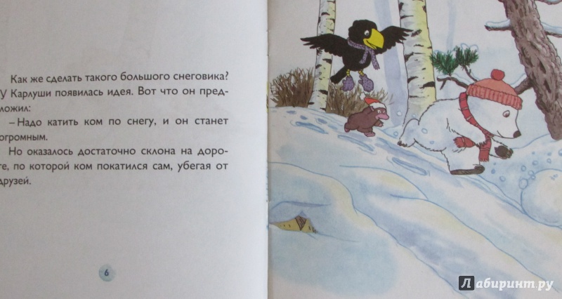 Иллюстрация 9 из 12 для Снежок лепит снеговика - Белар, Стеэр | Лабиринт - книги. Источник: H  Anna