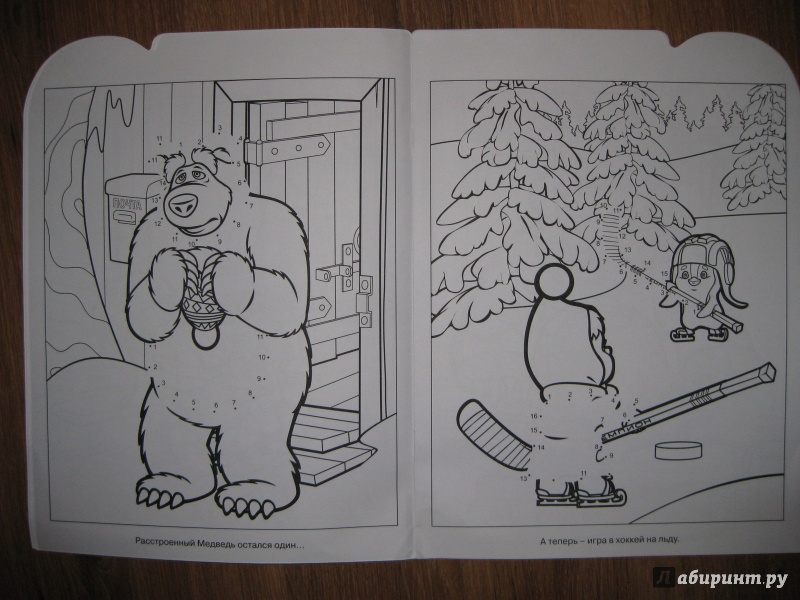Иллюстрация 2 из 3 для Умная раскраска. Маша и медведь (№13162) | Лабиринт - книги. Источник: Елелена