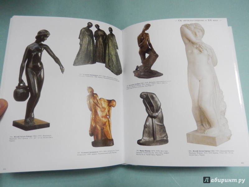 Иллюстрация 13 из 20 для 1000 шедевров. Скульптура - Манке, Костелло, Бейд | Лабиринт - книги. Источник: dbyyb