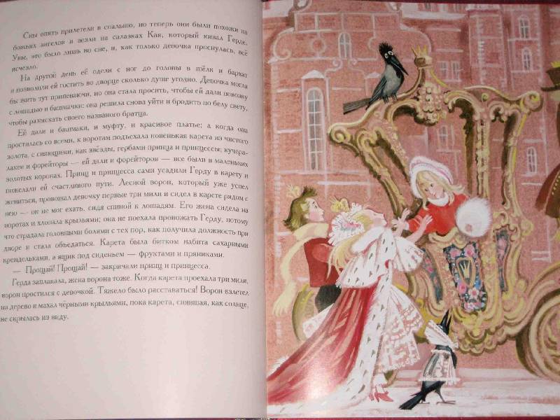 Иллюстрация 104 из 105 для Большая книга сказок - Ханс Андерсен | Лабиринт - книги. Источник: Трухина Ирина