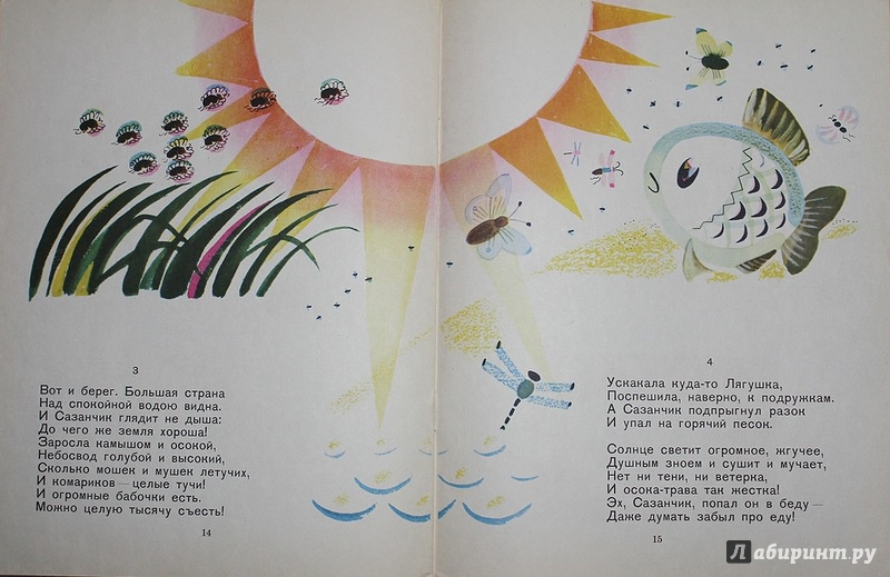 Иллюстрация 11 из 57 для Кукареку - Ирина Токмакова | Лабиринт - книги. Источник: pippilotta