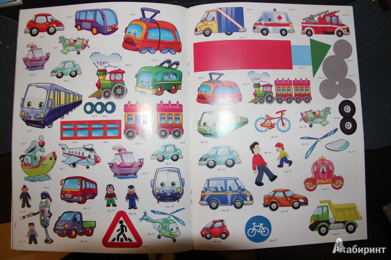Иллюстрация 12 из 26 для Транспорт. Развивающая книга с наклейками для детей от 5-ти лет - С. Разин | Лабиринт - книги. Источник: Vilvarin  Laurea