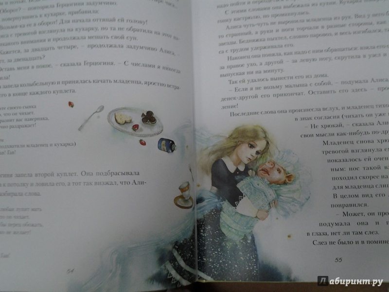 Иллюстрация 30 из 47 для Алиса в Стране чудес - Льюис Кэрролл | Лабиринт - книги. Источник: Olga