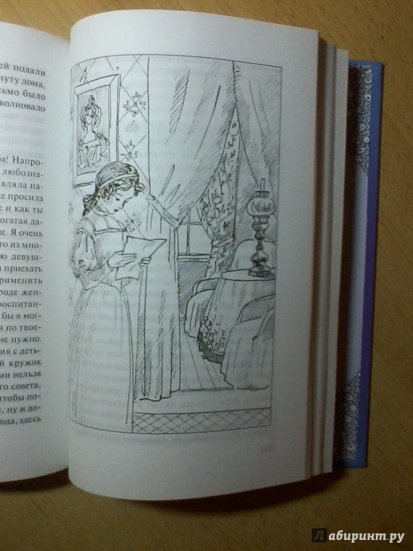 Иллюстрация 12 из 34 для Чужой хлеб - Александра Анненская | Лабиринт - книги. Источник: Новикова  Мария Сергеевна