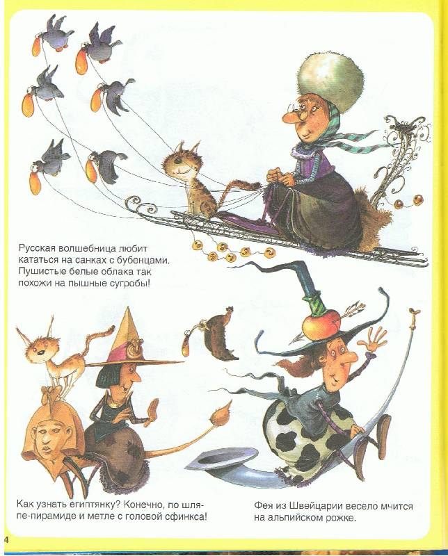 Иллюстрация 26 из 27 для Все о феях и волшебстве - Бомон, Пьер | Лабиринт - книги. Источник: Большая Берта