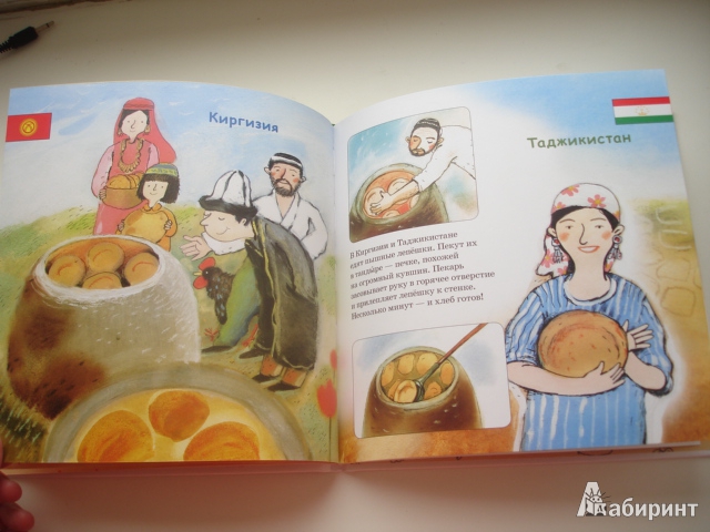 Иллюстрация 24 из 28 для Пекарь - Инна Карпова | Лабиринт - книги. Источник: Осьминожка