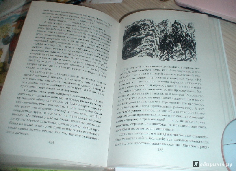 Иллюстрация 10 из 15 для Остров сокровищ; Похищенный - Роберт Стивенсон | Лабиринт - книги. Источник: prema81