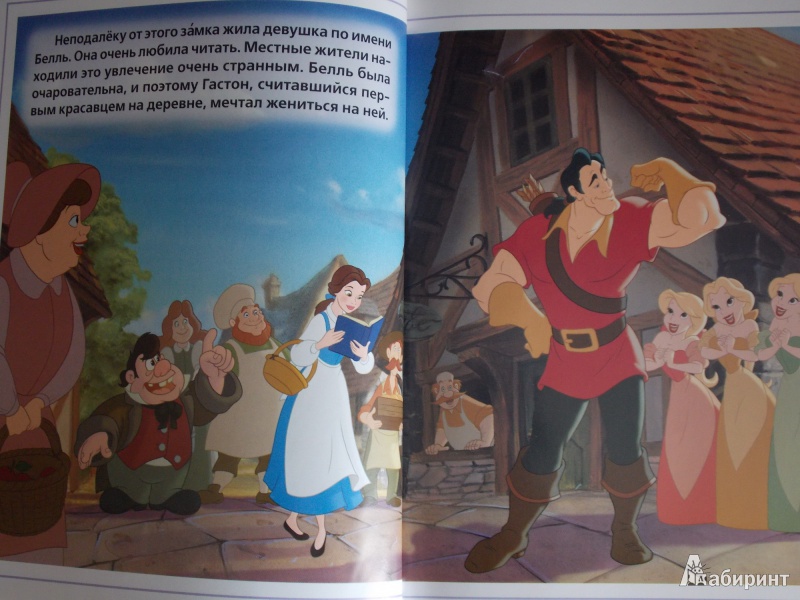 Иллюстрация 3 из 17 для Красавица и Чудовище. Золотая классика Disney | Лабиринт - книги. Источник: Ширяева  Ангелина Юрьевна