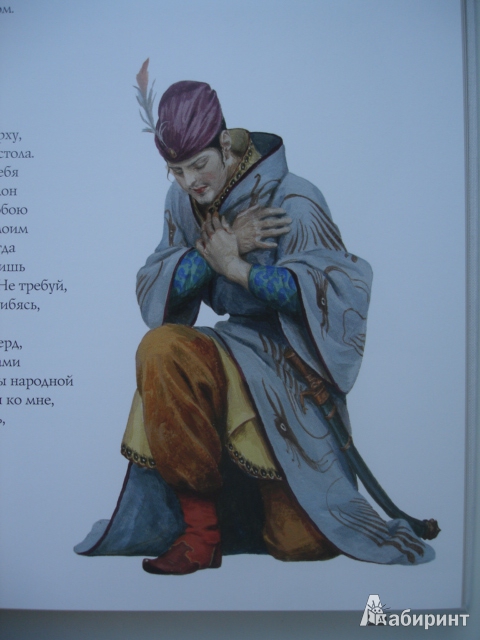 Иллюстрация 19 из 30 для Комплект из 2-х книг. Синяя птица; Турандот - Метерлинк, Гоцци | Лабиринт - книги. Источник: Blackboard_Writer