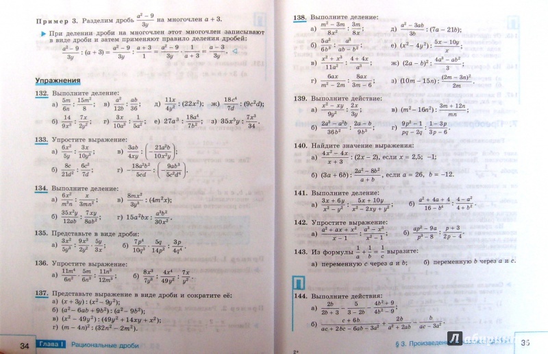 593 стр 60. Учебник математики 8 класс. Алгебра 8 класс страницы учебника. Страницы учебников по алгебре. Книга математика 8 класс.