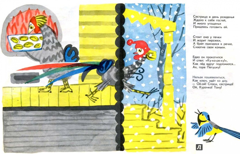 Иллюстрация 12 из 47 для Умей обождать - Константин Ушинский | Лабиринт - книги. Источник: pippilotta