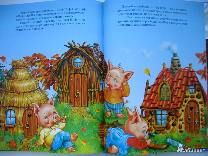 Иллюстрация 22 из 59 для Сказки для самых маленьких | Лабиринт - книги. Источник: Tatyana_G