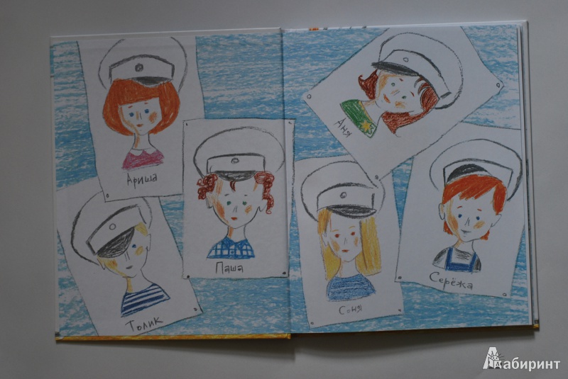 Иллюстрация 8 из 20 для Капитаны детского сада - Анна Анисимова | Лабиринт - книги. Источник: F  L