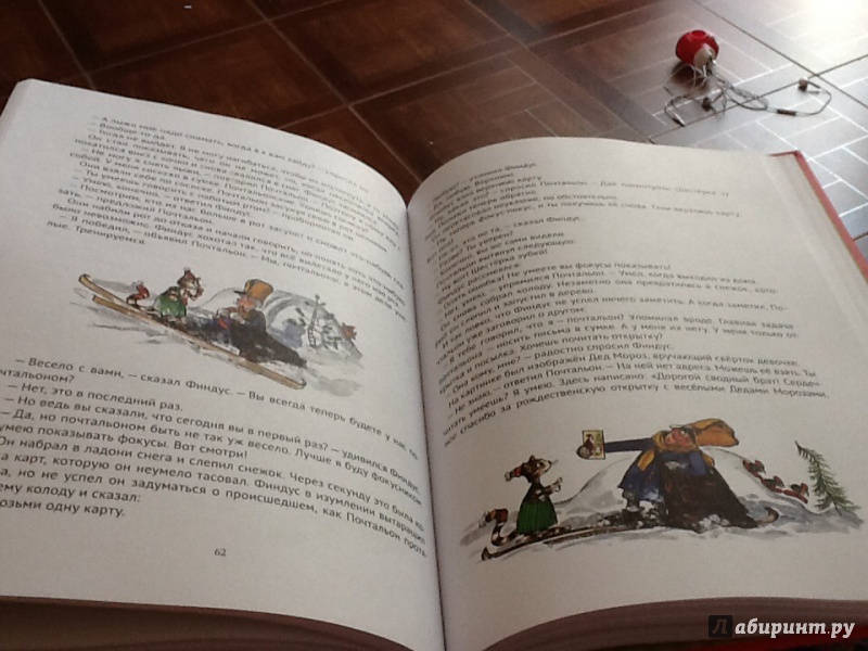 Иллюстрация 33 из 118 для Механический Дед Мороз - Свен Нурдквист | Лабиринт - книги. Источник: Доброван  Вера