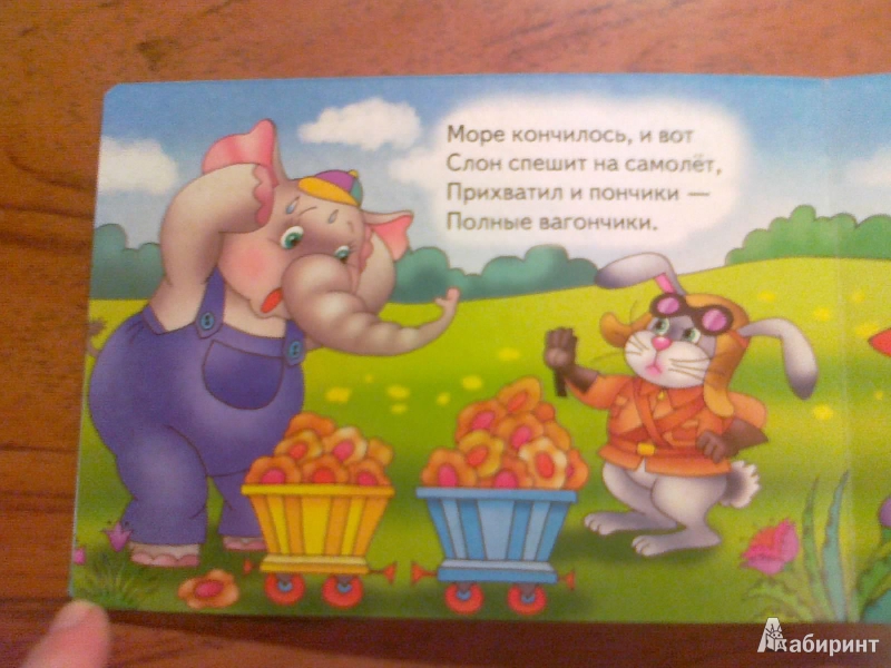 Иллюстрация 6 из 6 для Книжка-картонка: Слон-путешественник - Владимир Нижего | Лабиринт - книги. Источник: Kirenzia