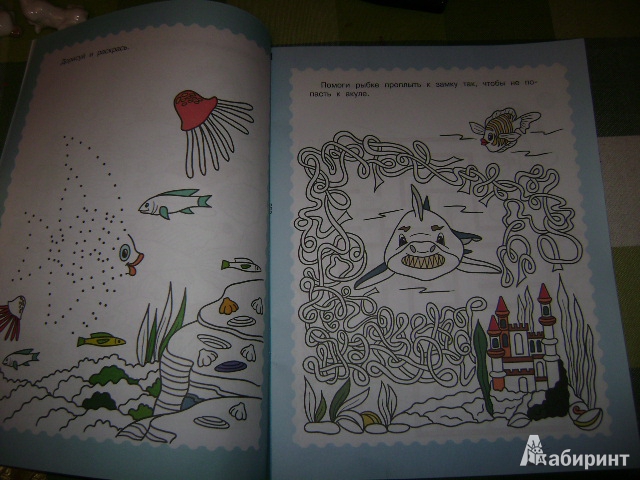 Иллюстрация 4 из 13 для Тайны подводного мира. Разгадай и раскрась - Виктор Зайцев | Лабиринт - книги. Источник: Lunna