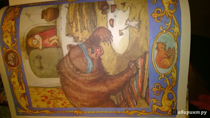 Иллюстрация 22 из 31 для Русские народные сказки | Лабиринт - книги. Источник: Солнышко Светка
