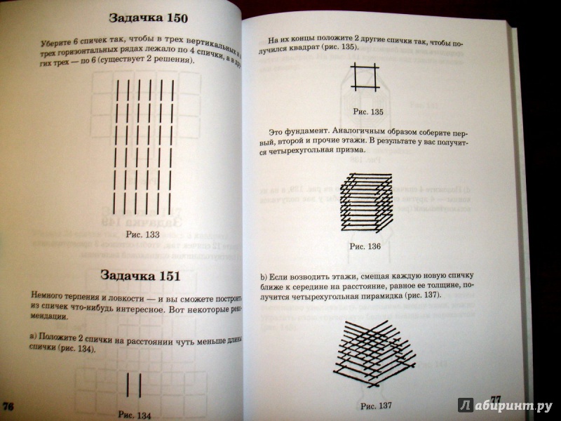 Иллюстрация 4 из 15 для Игры со спичками - Софус Тромгольд | Лабиринт - книги. Источник: Kassavetes