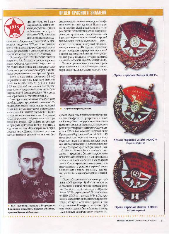 Иллюстрация 25 из 41 для Красная Армия - Виктор Шунков | Лабиринт - книги. Источник: tat_skr
