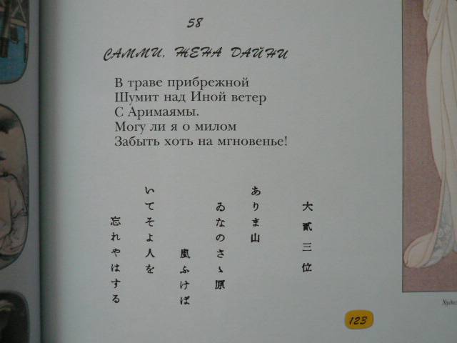 Иллюстрация 5 из 15 для Классическая японская поэзия (кожаный переплет) | Лабиринт - книги. Источник: Nadezhda_S