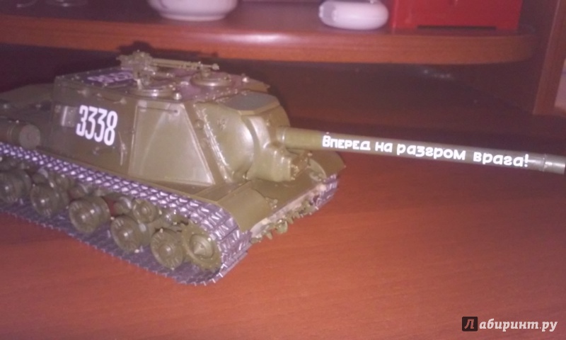 Иллюстрация 1 из 11 для Советский истребитель танков ИСУ-122 (3534) | Лабиринт - игрушки. Источник: Каннинен  Максим
