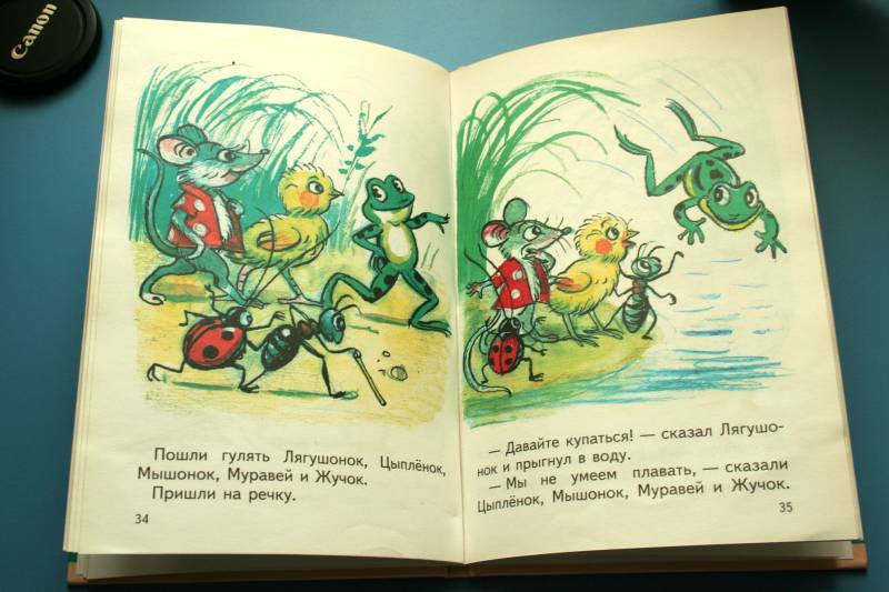 Иллюстрация 8 из 12 для Кораблик - Владимир Сутеев | Лабиринт - книги. Источник: HappyJul