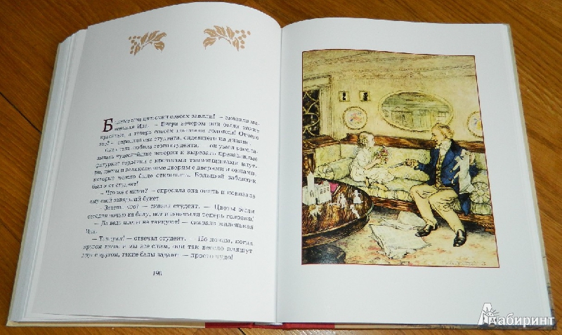 Иллюстрация 15 из 52 для Сказки - Гримм, Андерсен | Лабиринт - книги. Источник: Гостья