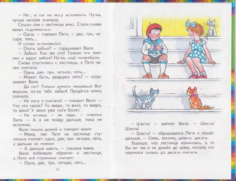 Иллюстрация 11 из 23 для Фантазёры - Николай Носов | Лабиринт - книги. Источник: sati_kati