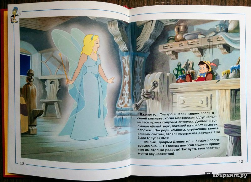 Иллюстрация 3 из 16 для Пиноккио | Лабиринт - книги. Источник: Natalie Leigh