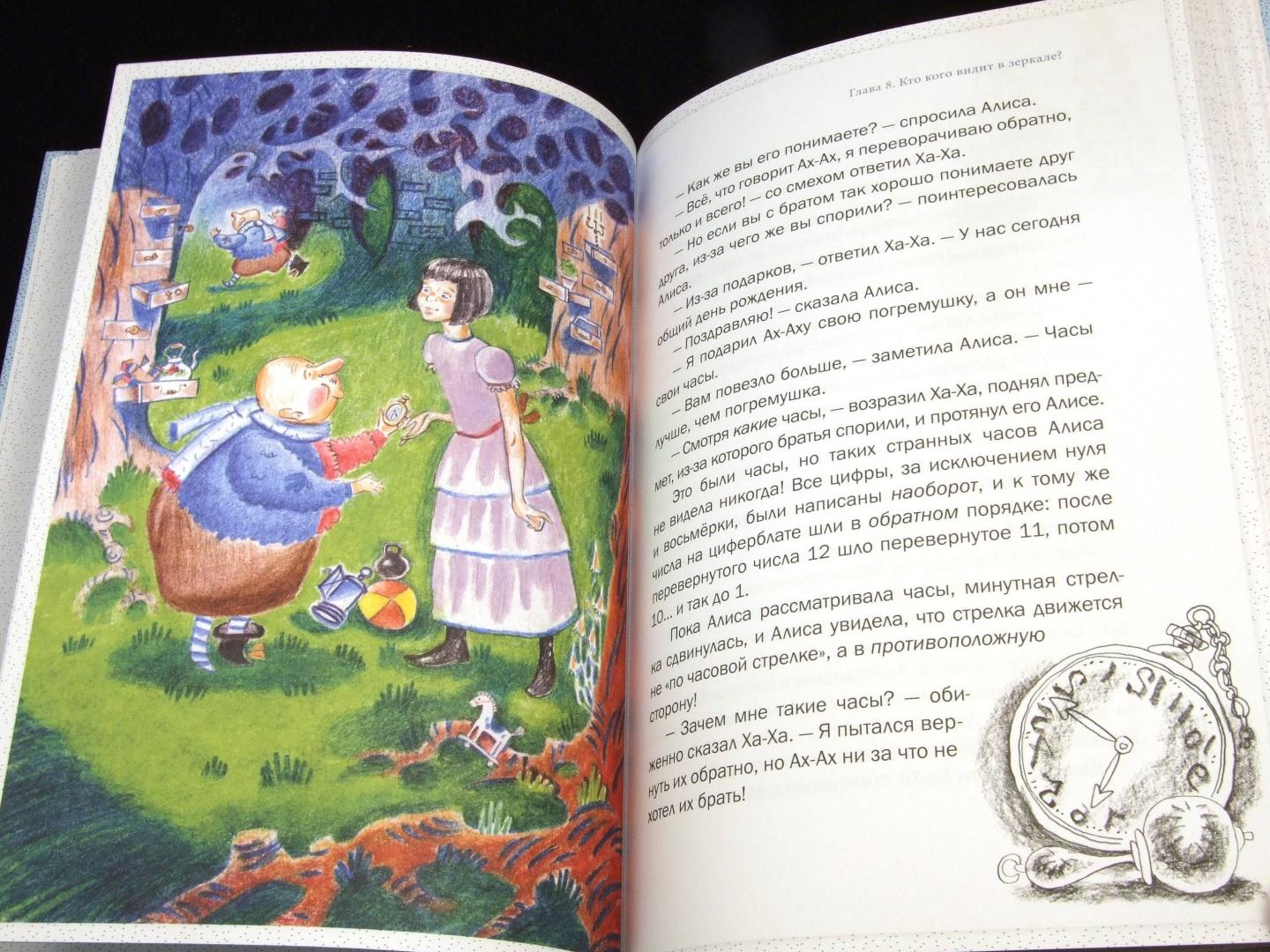 Иллюстрация 34 из 40 для Алиса в Стране Математики - Лев Генденштейн | Лабиринт - книги. Источник: Годовёнок