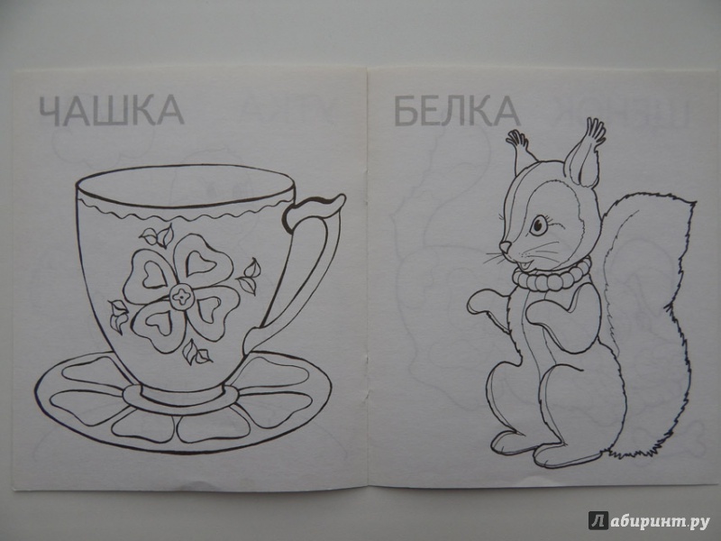 Иллюстрация 22 из 25 для Щенок | Лабиринт - книги. Источник: Мелкова  Оксана